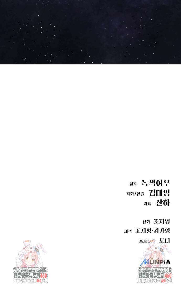 우주천마 3077 14화 121
