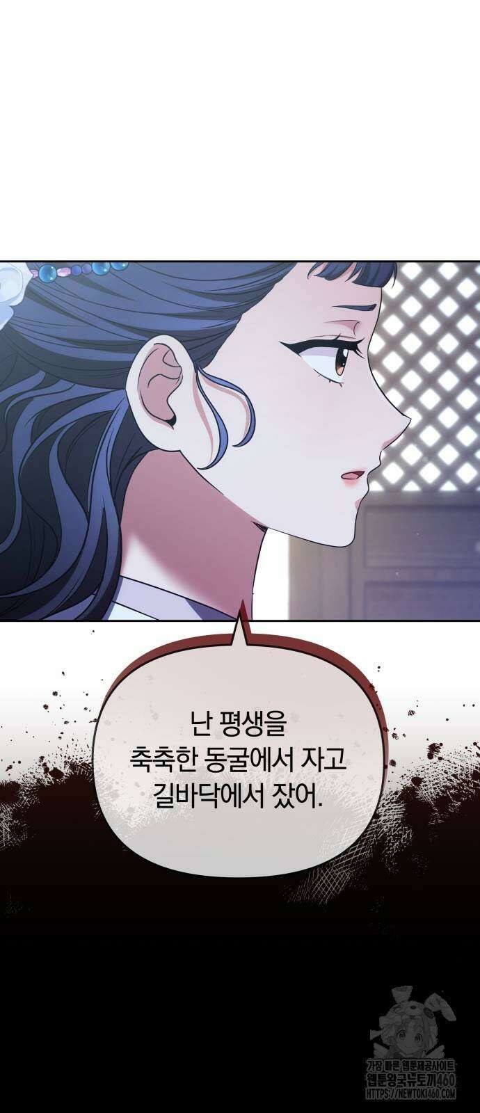 고수, 후궁으로 깨어나다 69화 30
