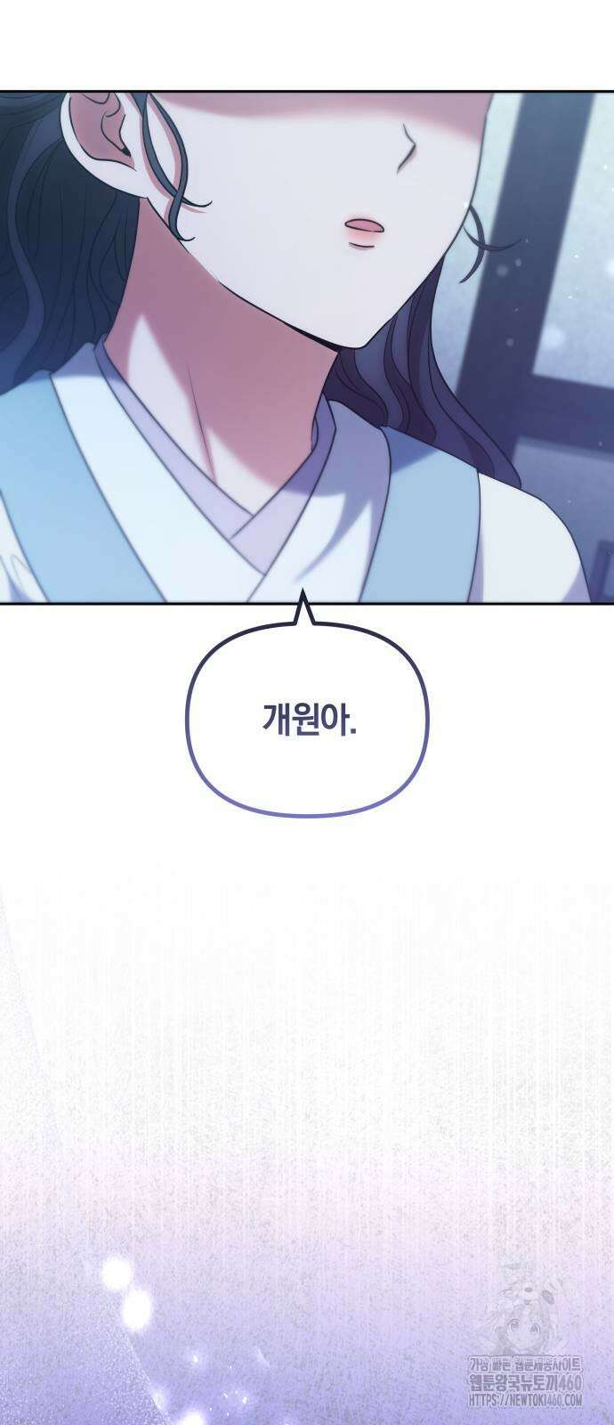 고수, 후궁으로 깨어나다 69화 37