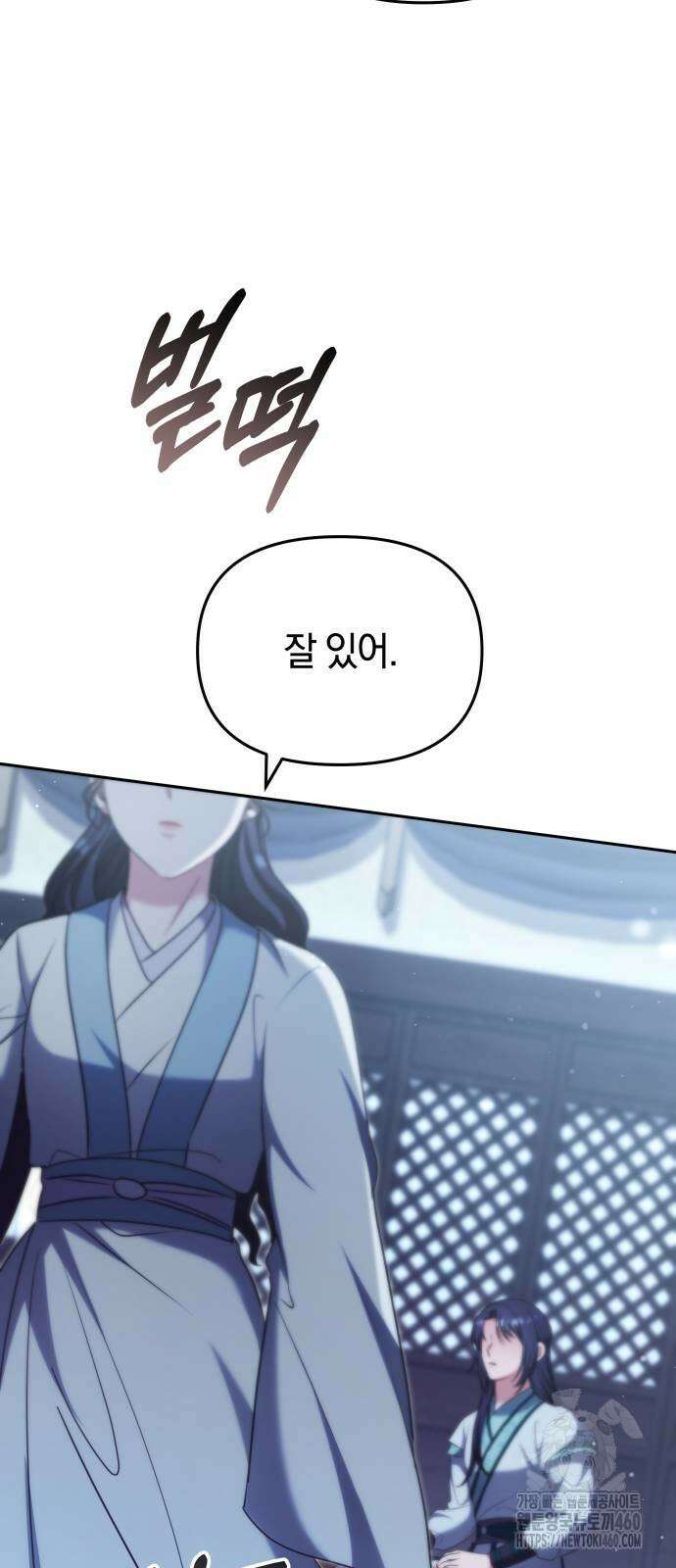 고수, 후궁으로 깨어나다 69화 42