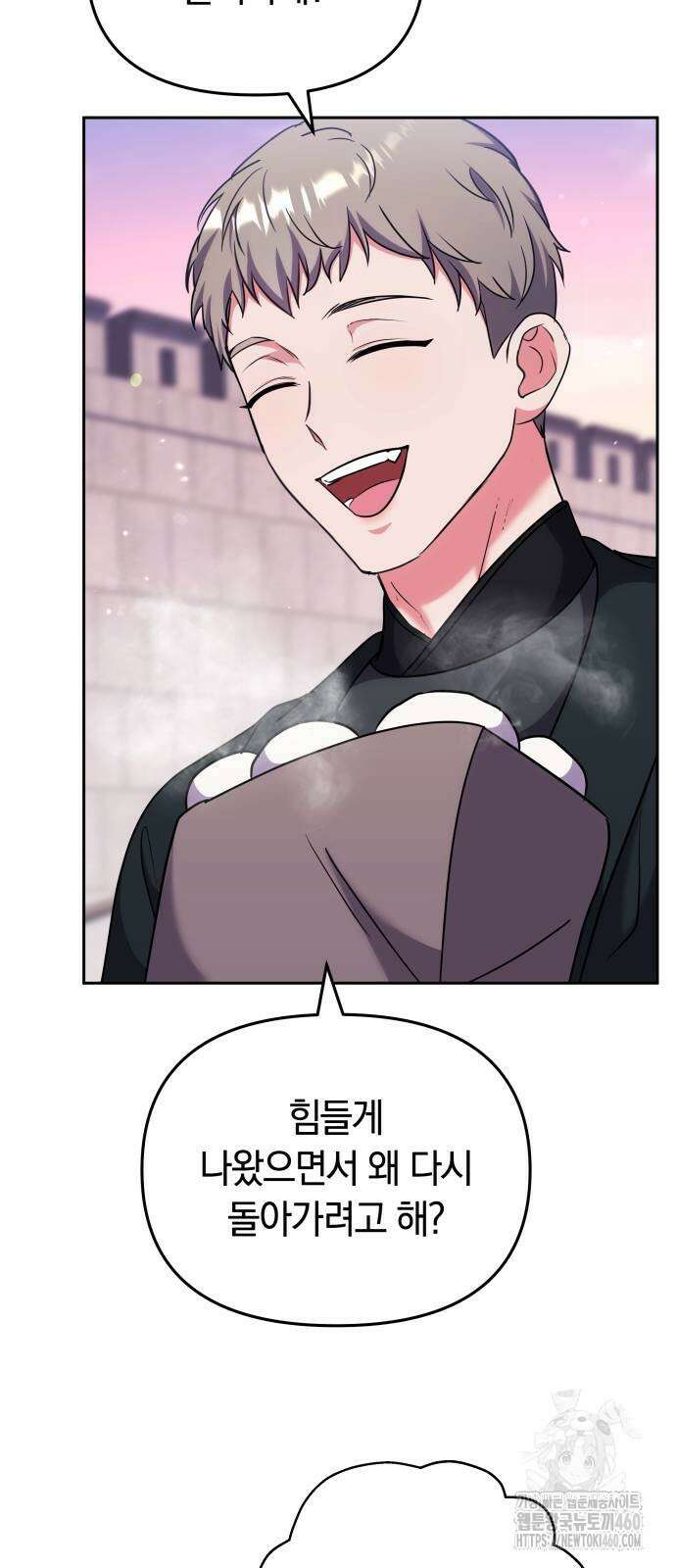 고수, 후궁으로 깨어나다 69화 57