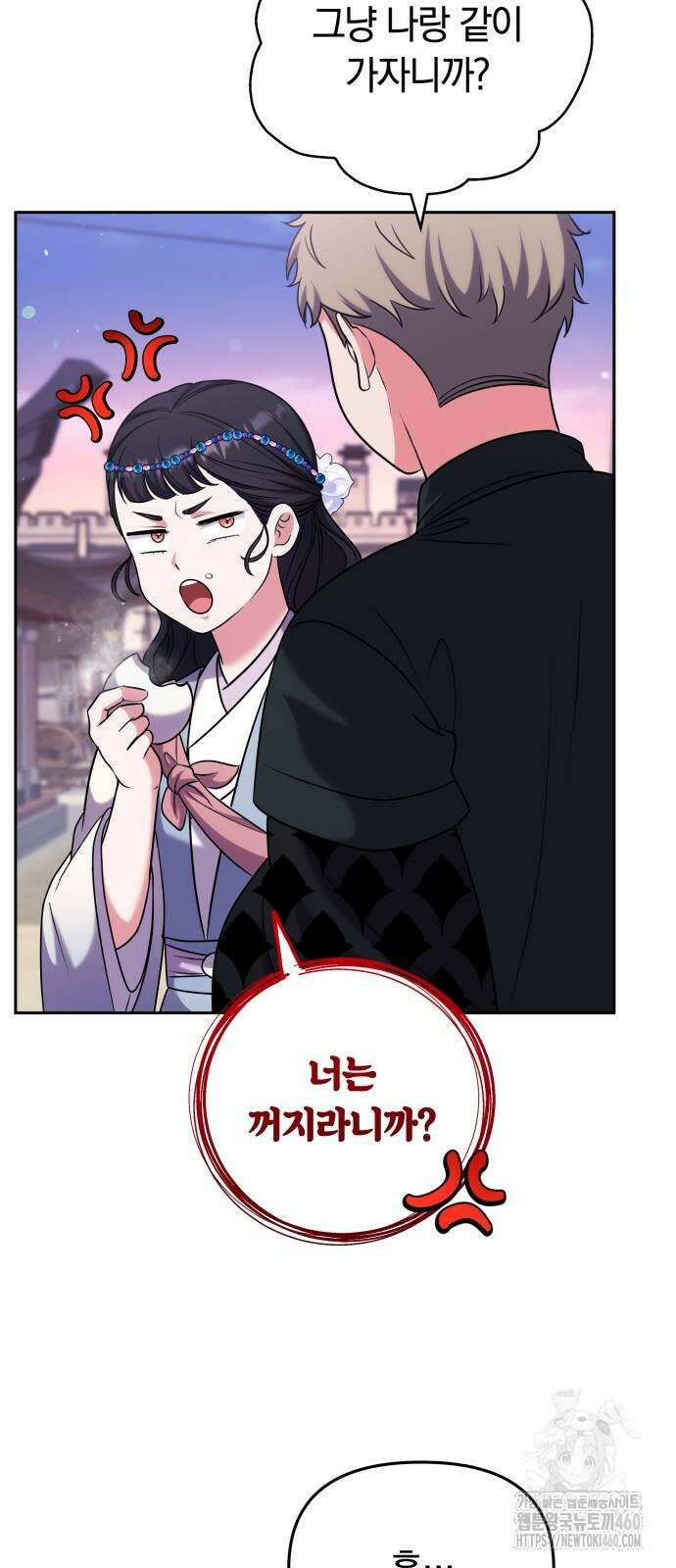고수, 후궁으로 깨어나다 69화 58