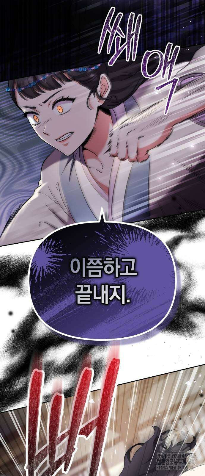 고수, 후궁으로 깨어나다 69화 72