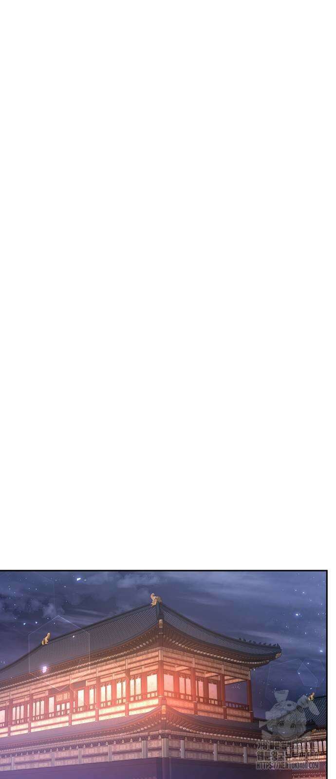 고수, 후궁으로 깨어나다 69화 101