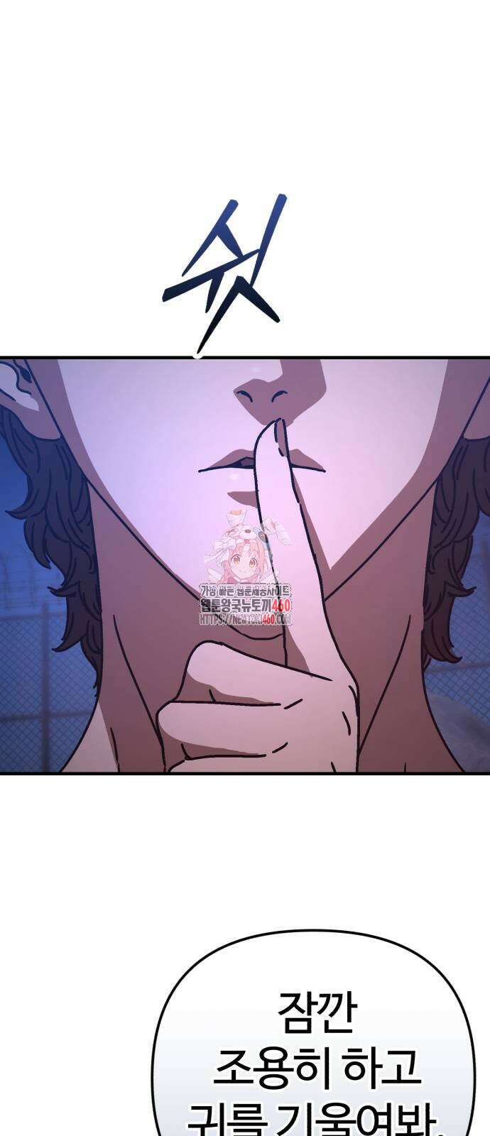 아포칼립스에 집을 숨김 22화 1