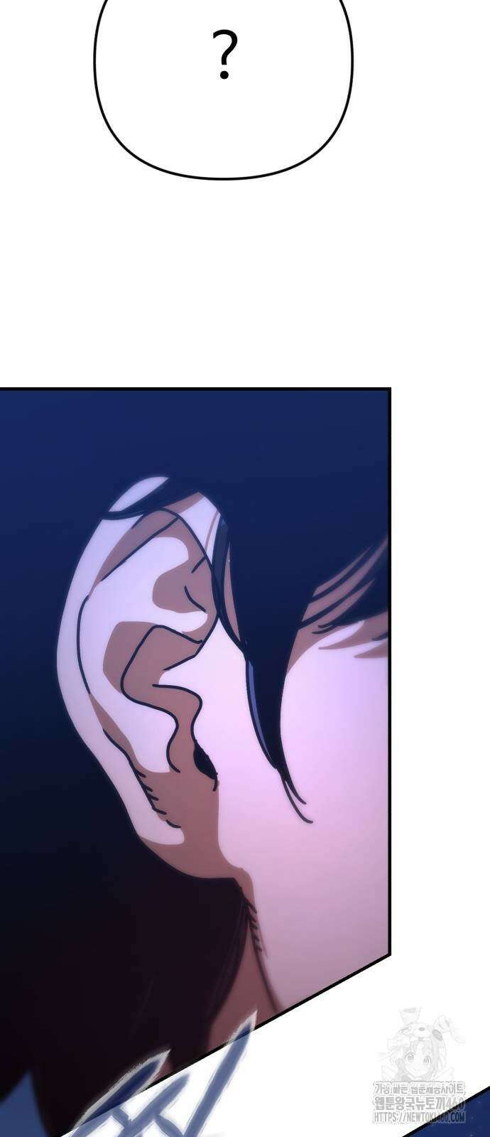 아포칼립스에 집을 숨김 22화 3