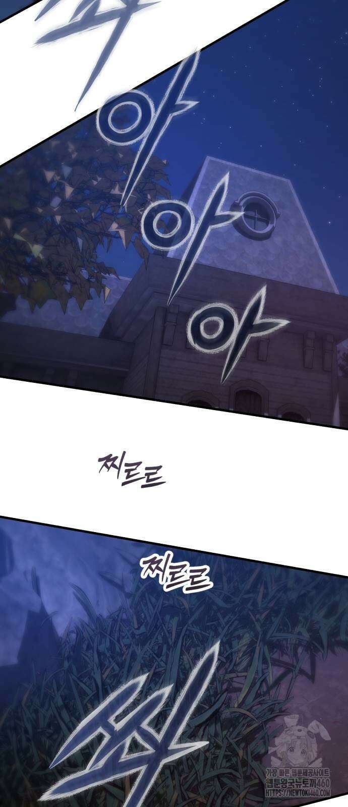 아포칼립스에 집을 숨김 22화 4