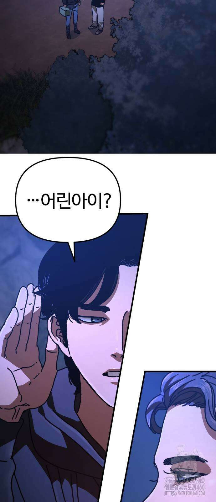 아포칼립스에 집을 숨김 22화 7