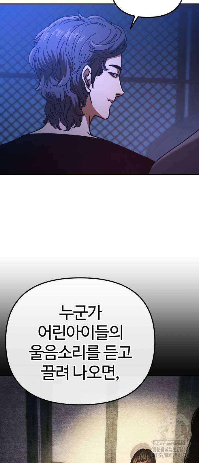 아포칼립스에 집을 숨김 22화 12