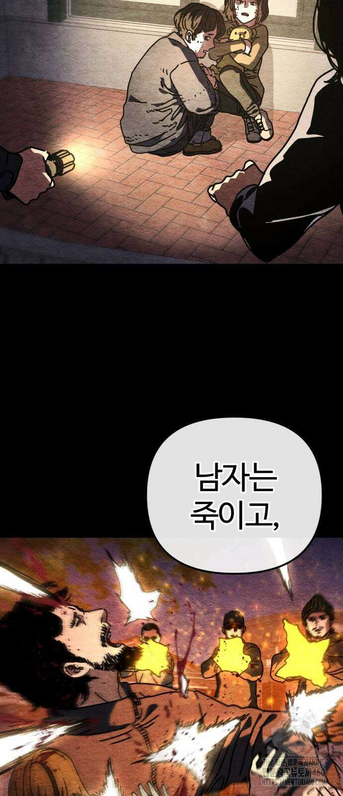 아포칼립스에 집을 숨김 22화 13