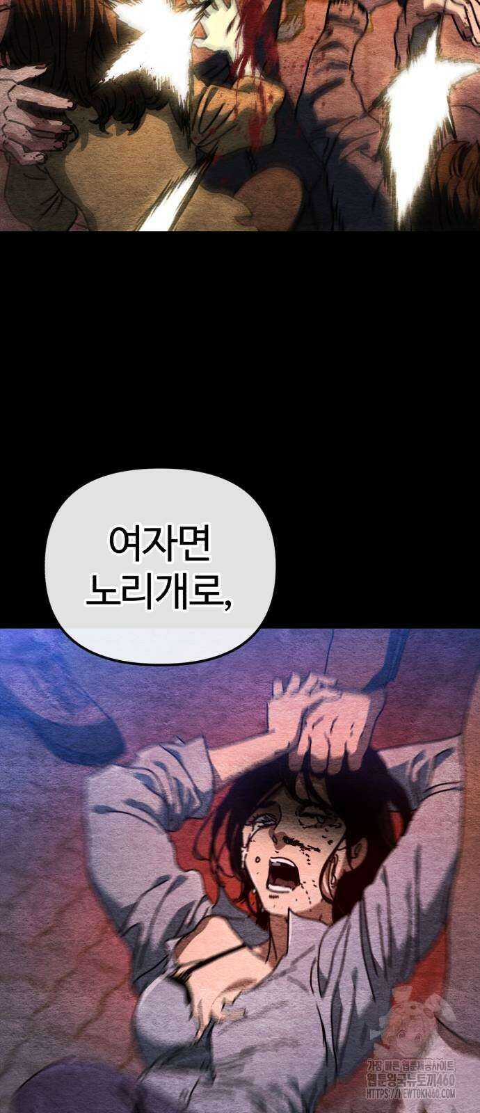 아포칼립스에 집을 숨김 22화 14