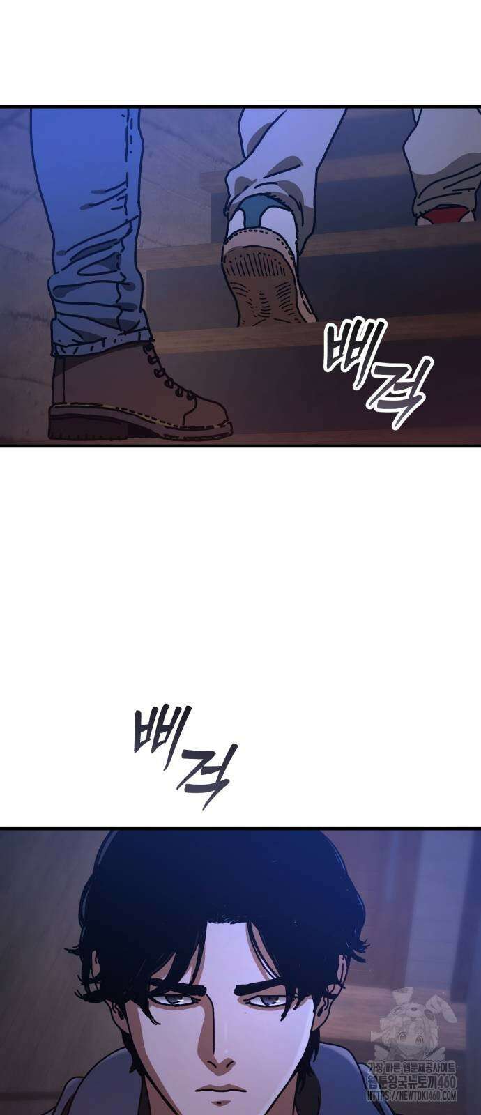 아포칼립스에 집을 숨김 22화 22