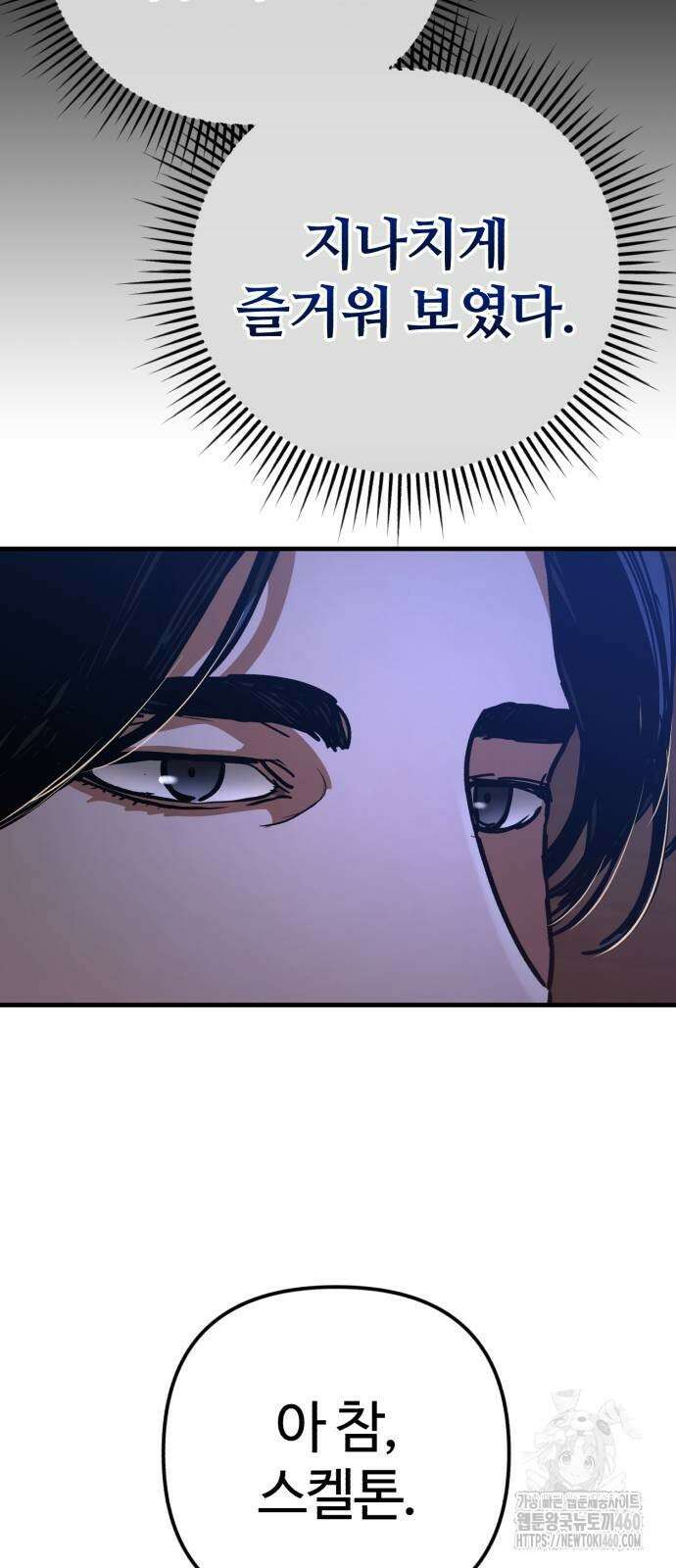아포칼립스에 집을 숨김 22화 25