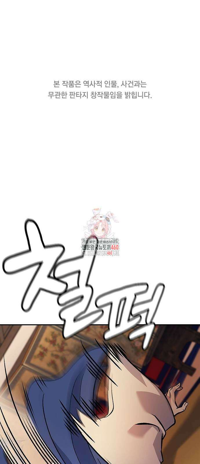 닥터, 조선 가다 17화 1