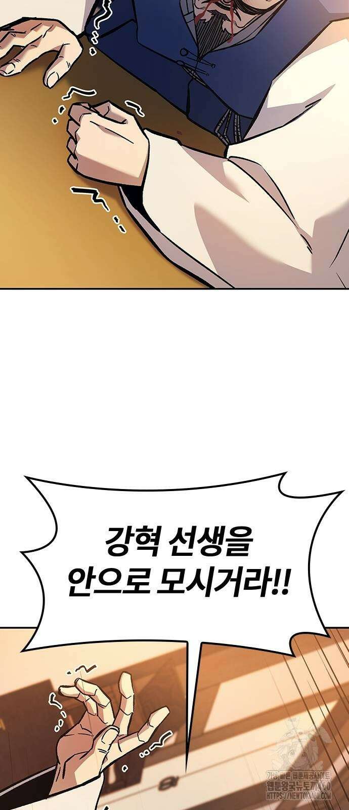 닥터, 조선 가다 17화 4