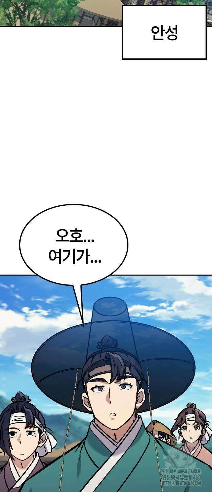 닥터, 조선 가다 17화 8