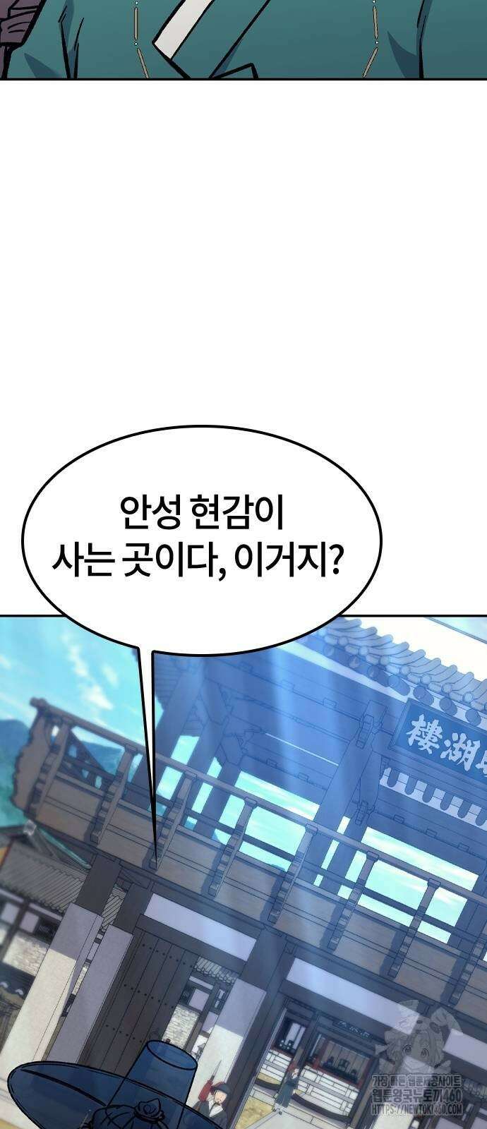 닥터, 조선 가다 17화 9
