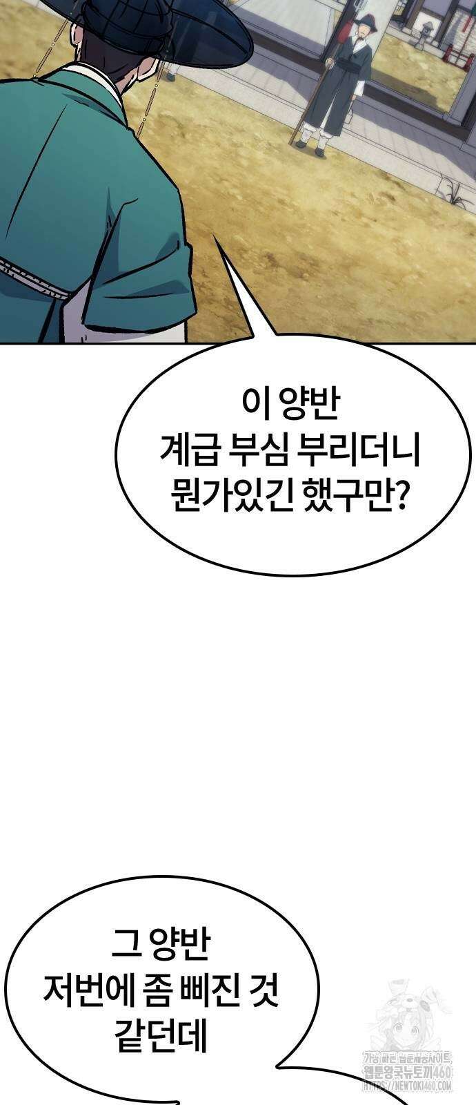 닥터, 조선 가다 17화 10