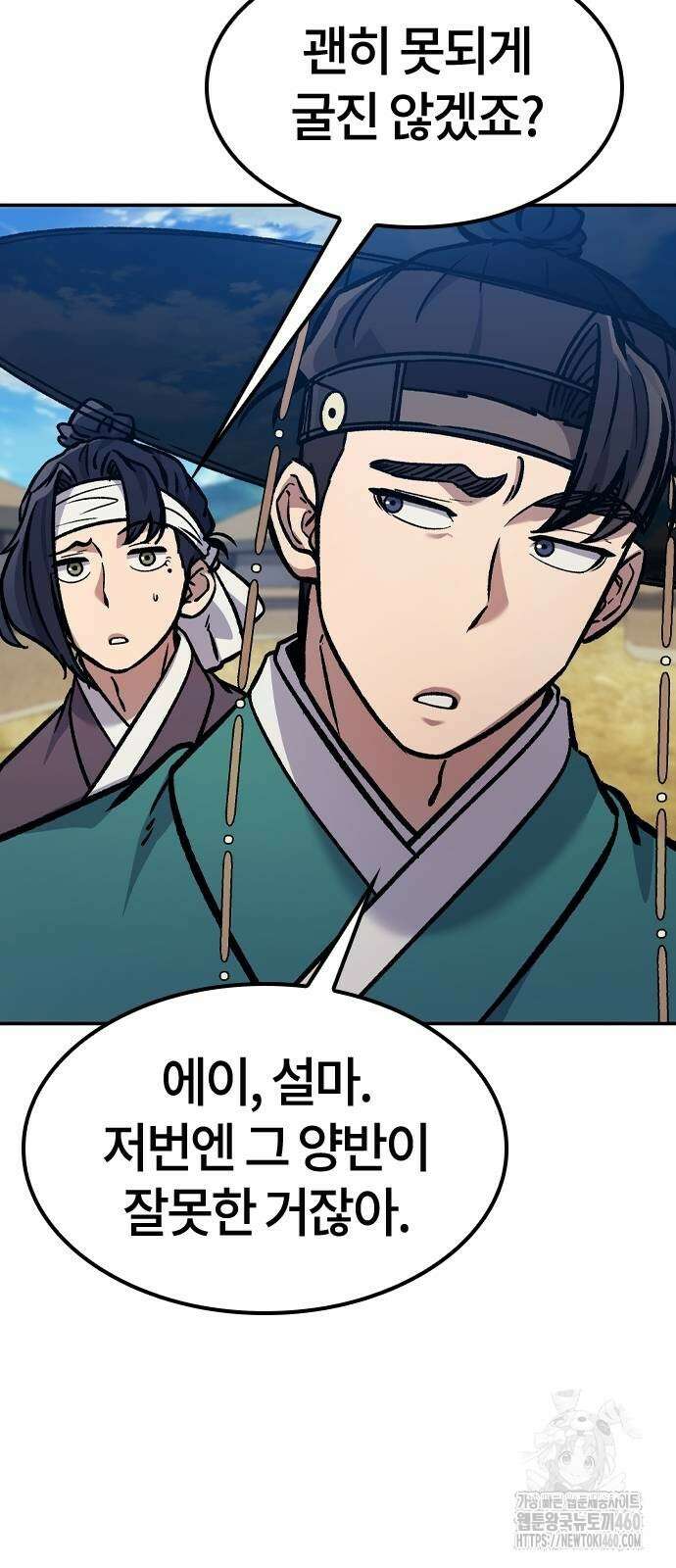 닥터, 조선 가다 17화 11