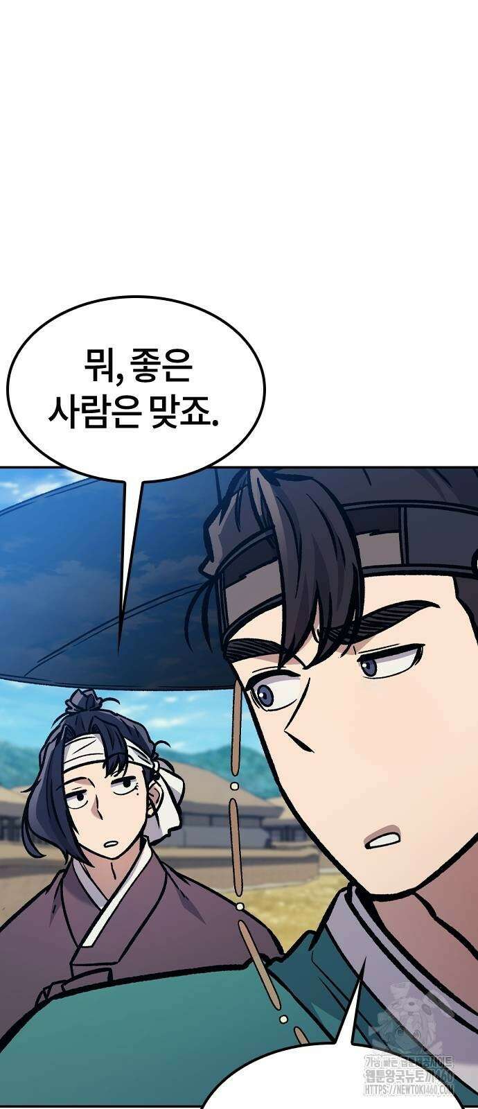 닥터, 조선 가다 17화 13