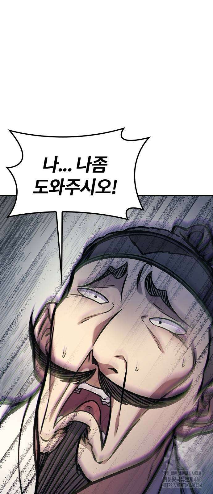 닥터, 조선 가다 17화 18