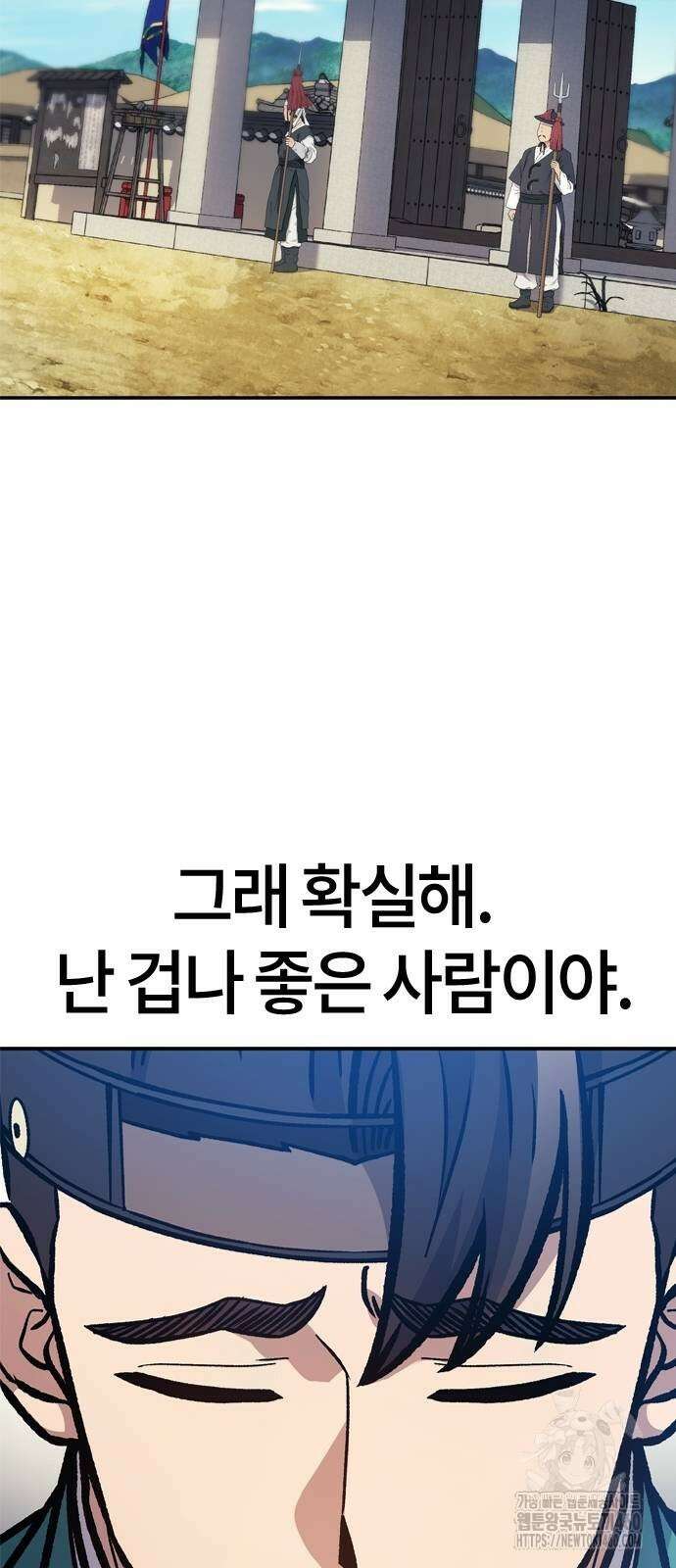닥터, 조선 가다 17화 21