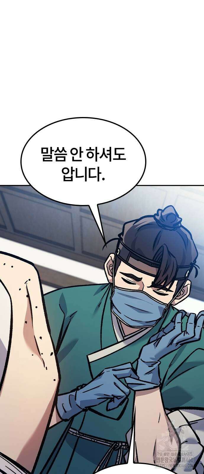 닥터, 조선 가다 17화 27