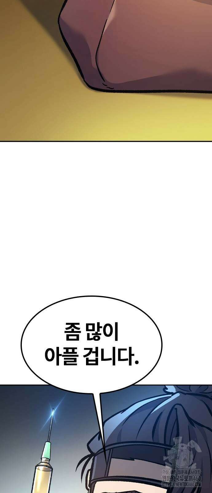 닥터, 조선 가다 17화 30
