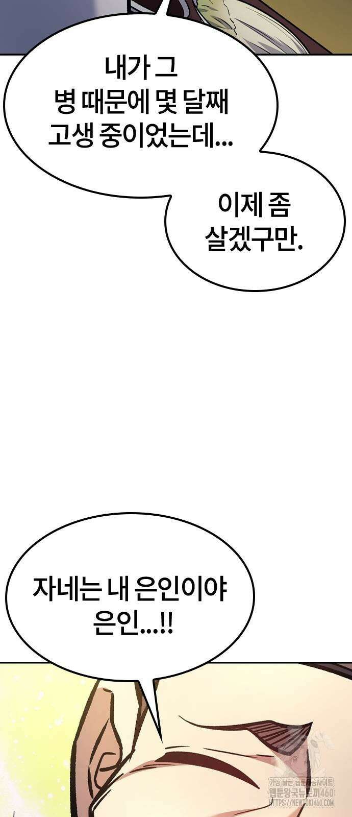 닥터, 조선 가다 17화 38