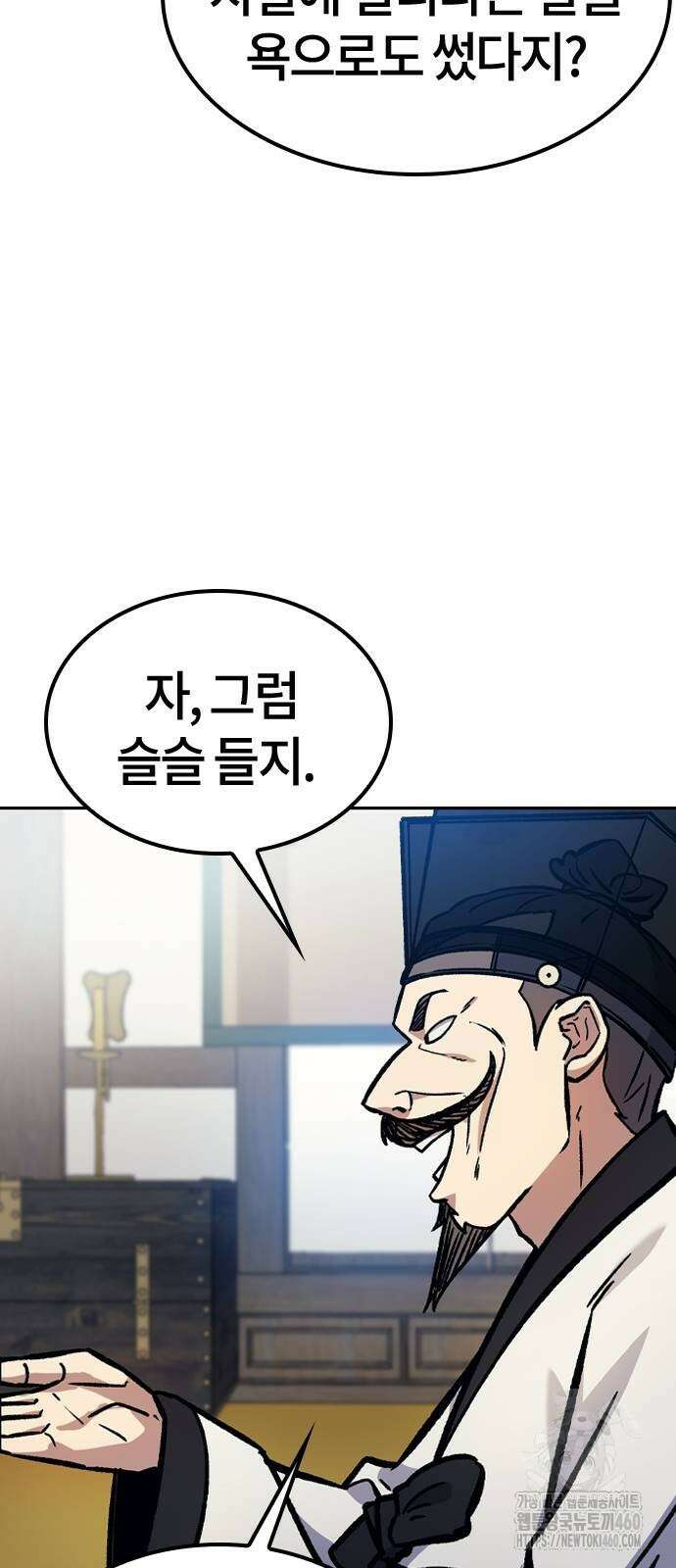 닥터, 조선 가다 17화 41