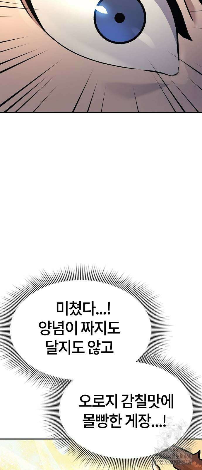 닥터, 조선 가다 17화 45