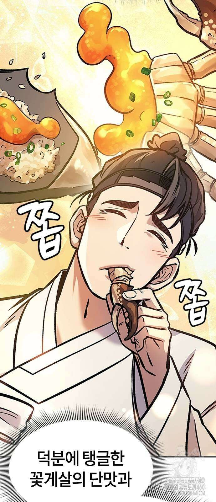 닥터, 조선 가다 17화 46