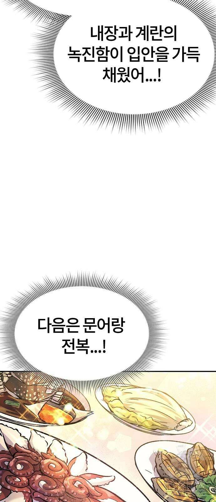 닥터, 조선 가다 17화 47