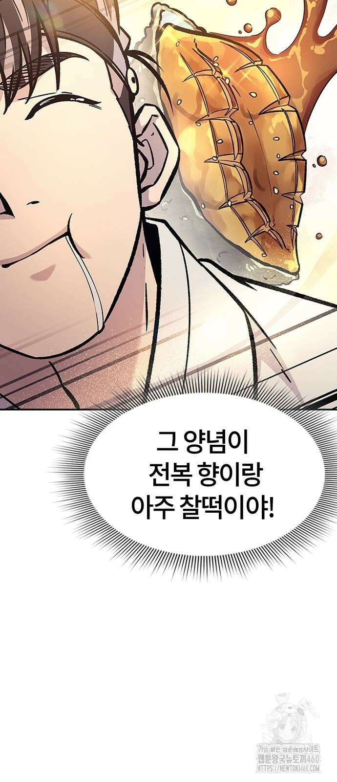 닥터, 조선 가다 17화 50