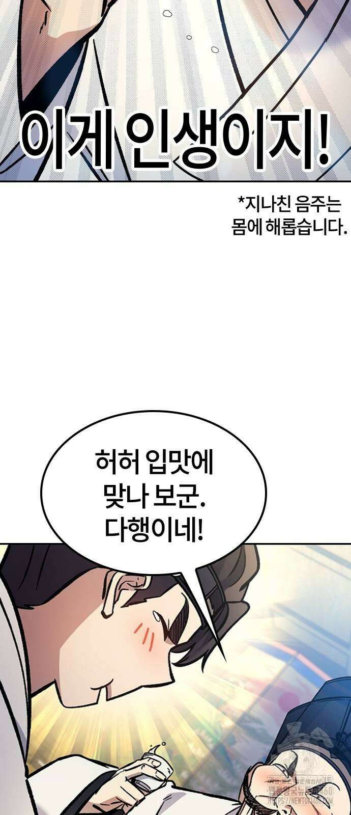 닥터, 조선 가다 17화 55