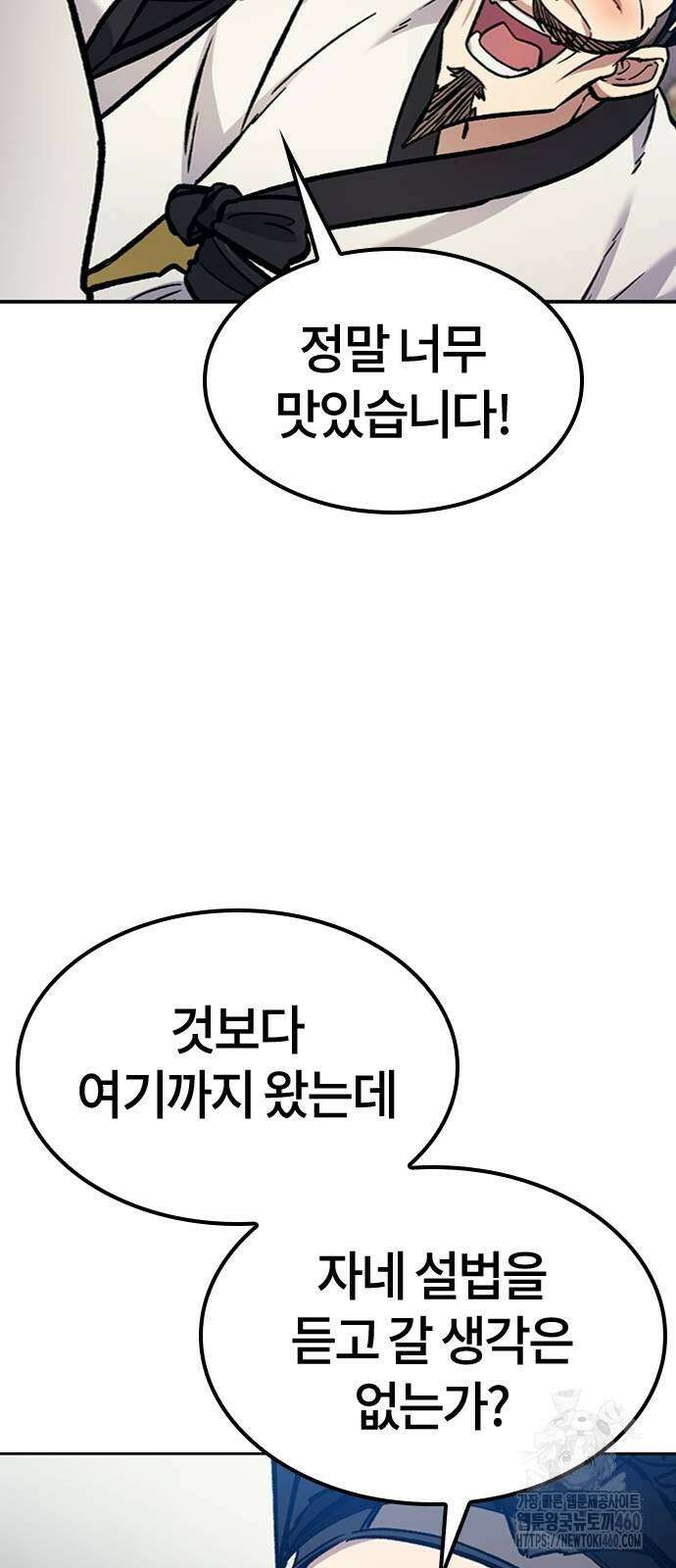 닥터, 조선 가다 17화 56