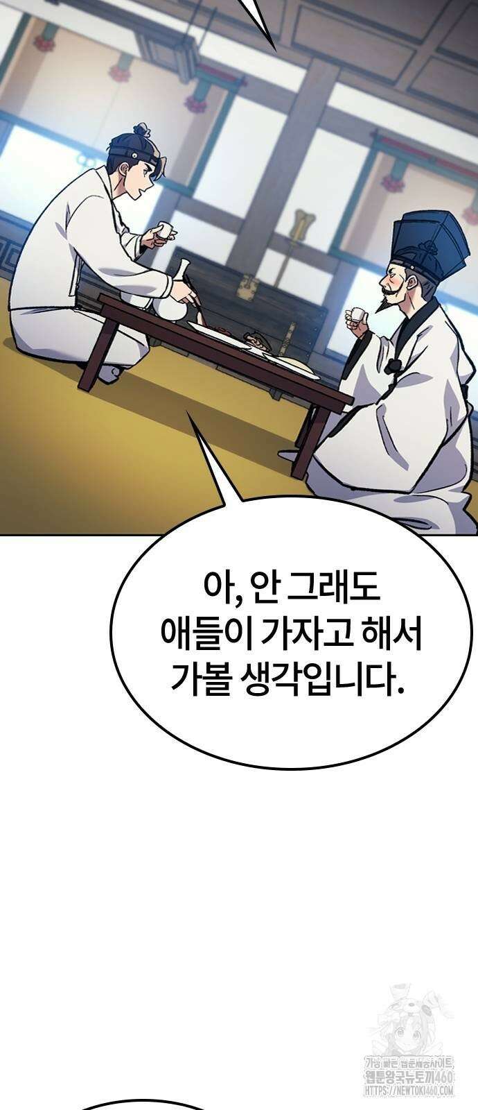 닥터, 조선 가다 17화 58