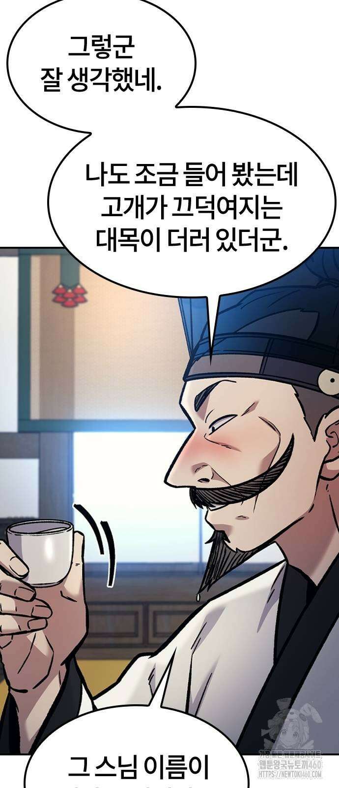 닥터, 조선 가다 17화 59