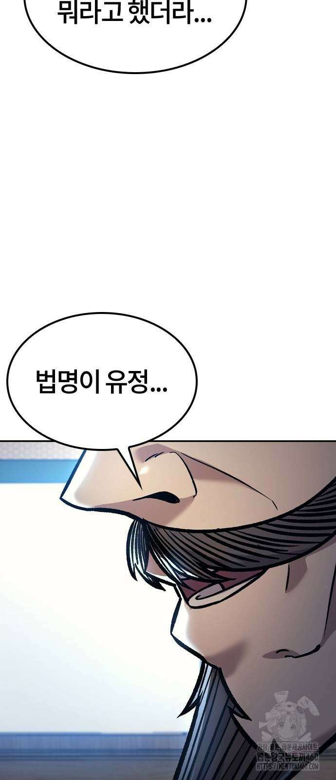 닥터, 조선 가다 17화 60
