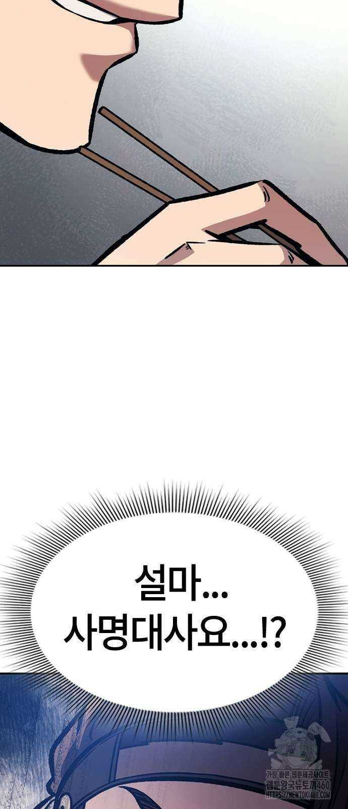 닥터, 조선 가다 17화 63