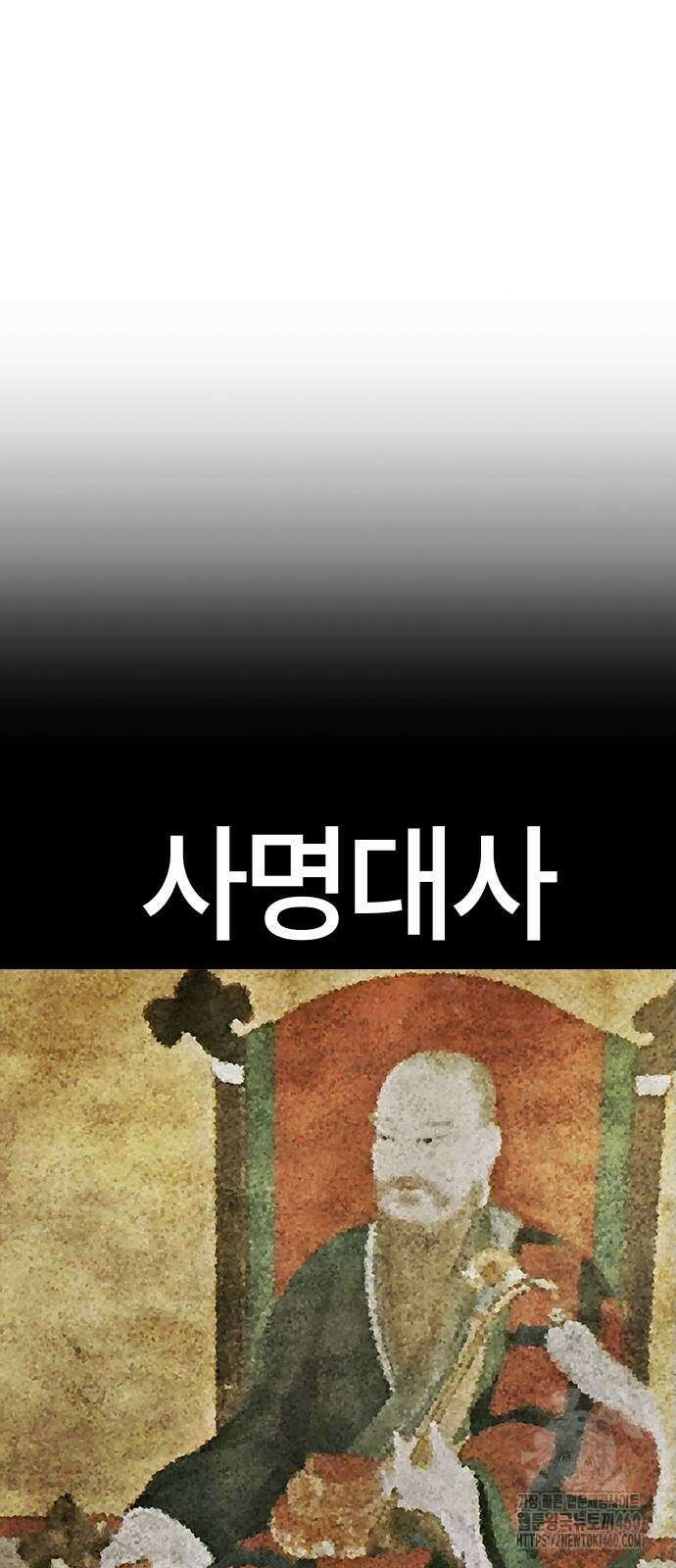 닥터, 조선 가다 17화 65