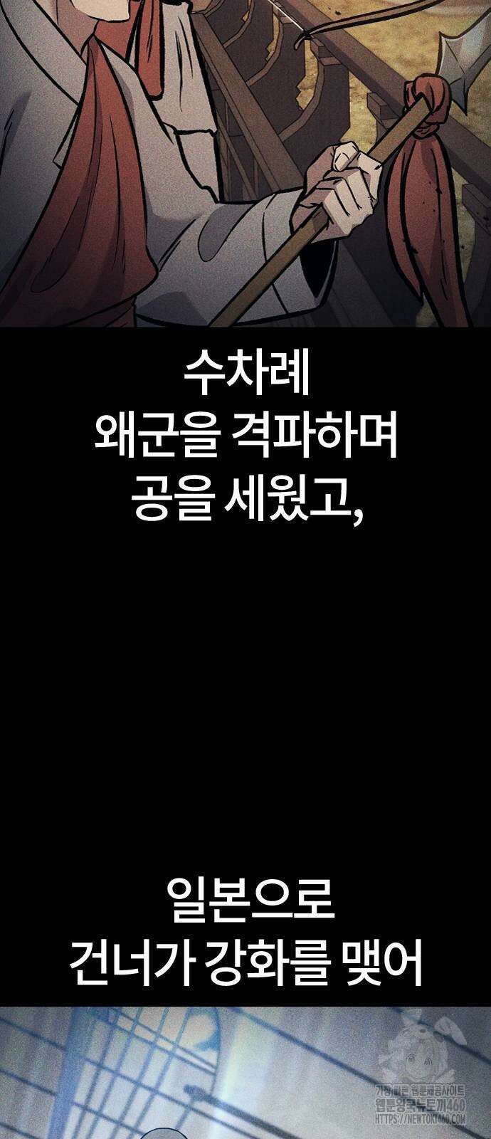 닥터, 조선 가다 17화 67