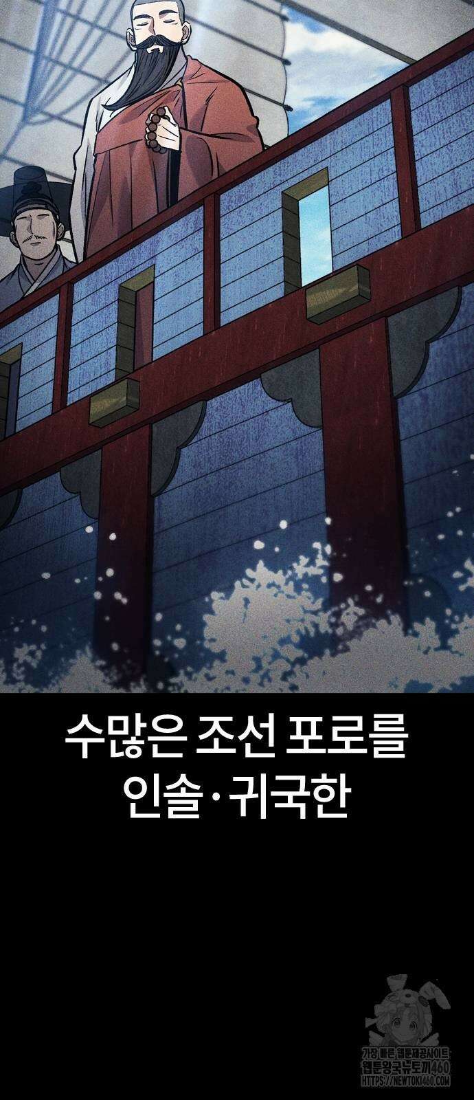 닥터, 조선 가다 17화 68
