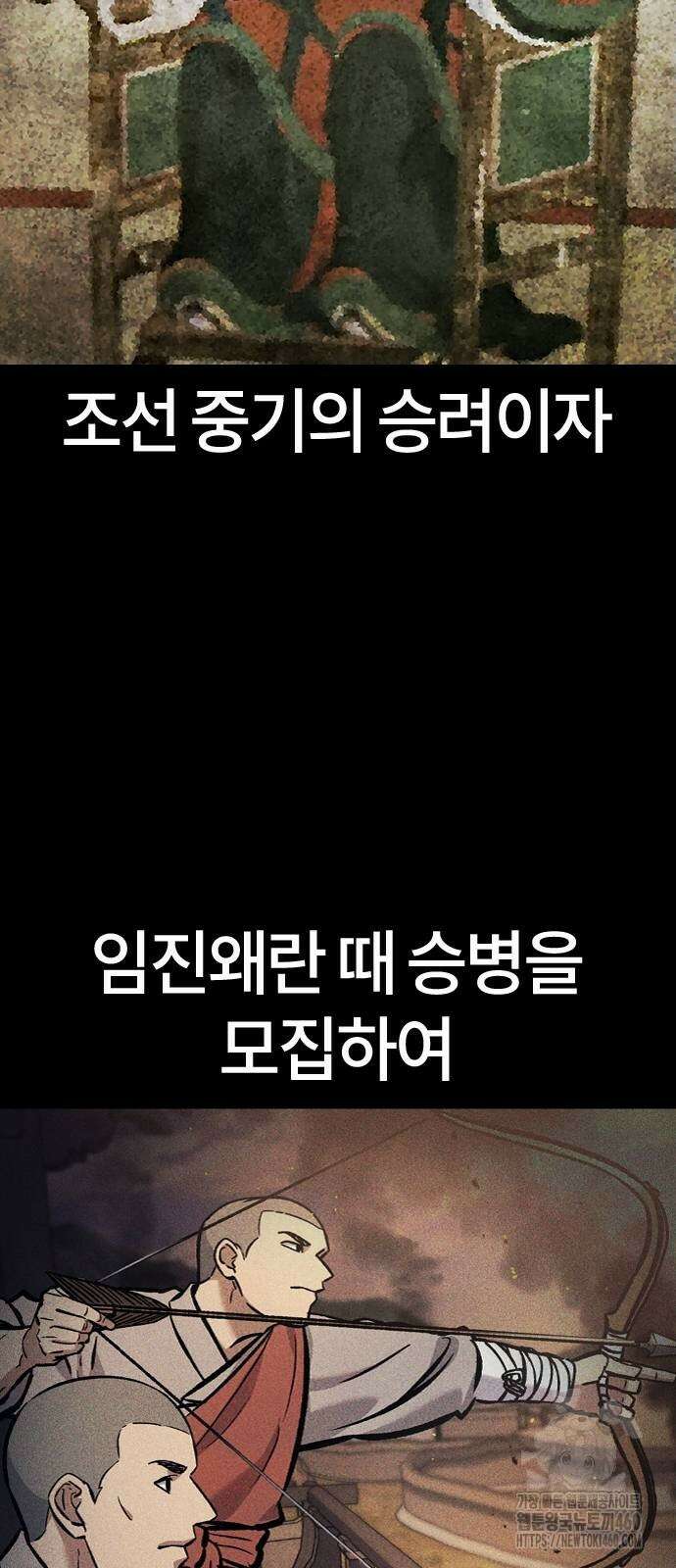 닥터, 조선 가다 17화 66