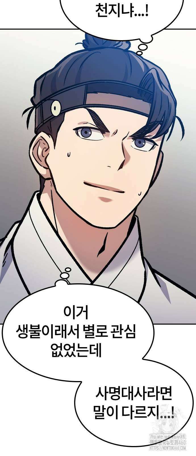 닥터, 조선 가다 17화 71