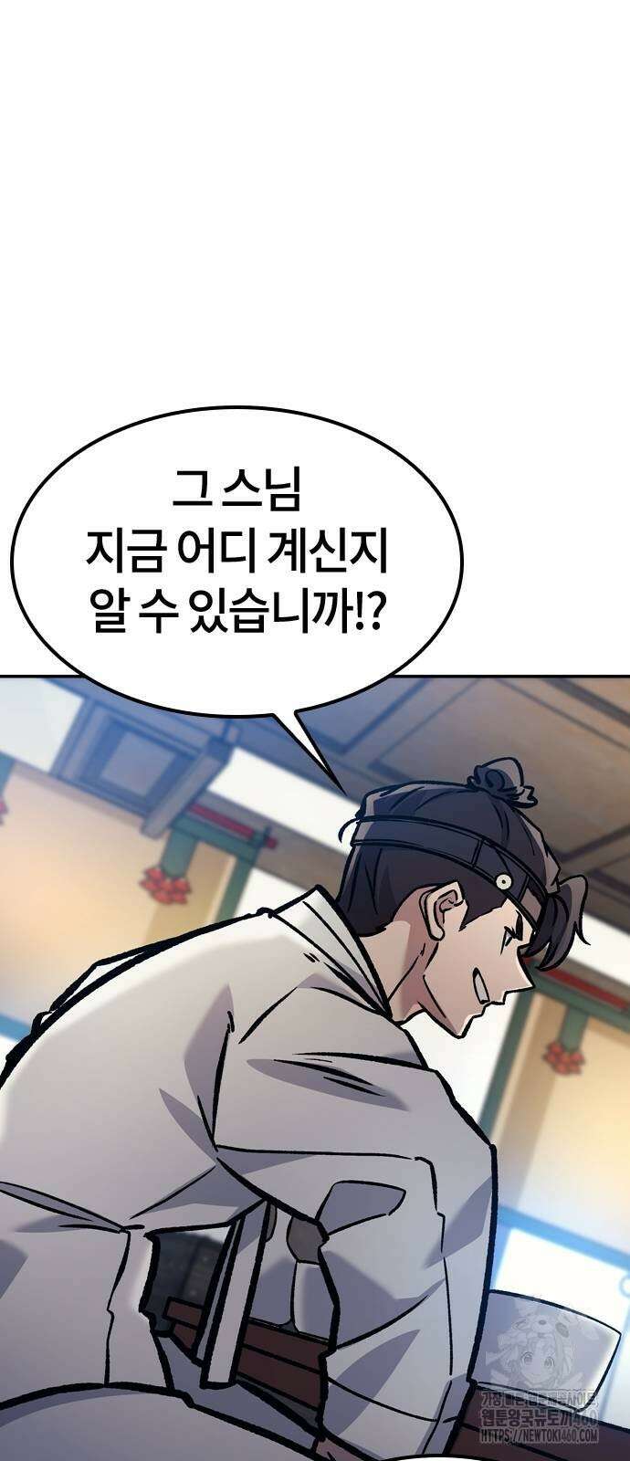 닥터, 조선 가다 17화 72