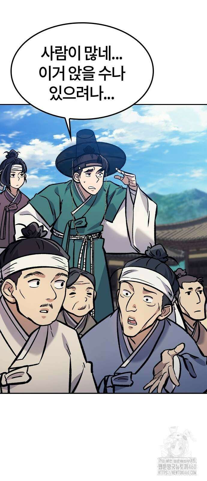 닥터, 조선 가다 17화 75