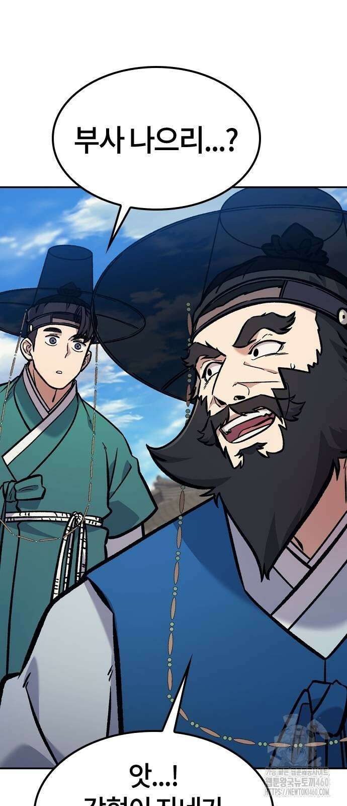 닥터, 조선 가다 17화 78