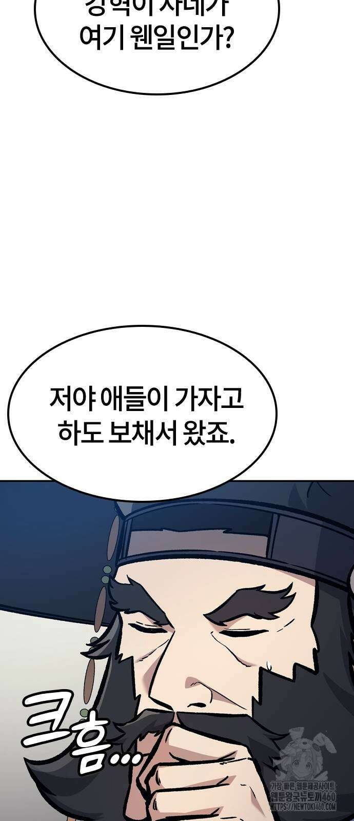 닥터, 조선 가다 17화 79