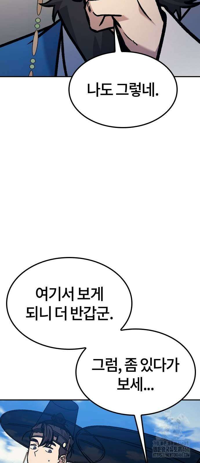 닥터, 조선 가다 17화 80